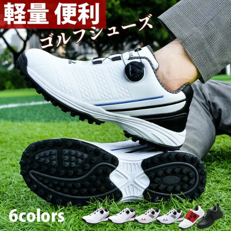 ゴルフシューズ メンズ レディース ダイヤル式 スニーカー 大きいサイズ 幅広い スパイクレス フィ