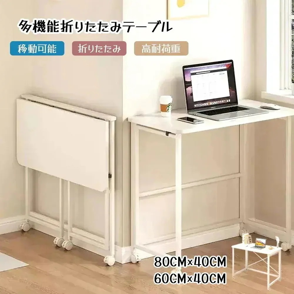 メガ割3日で出荷 デスク パソコンデスク テーブル オフィスデスク 折りたたみ 多機能 キャスター付き 省スペース 収納しやすい 安定感 疲れにくい 学習 勉強 仕事 在宅勤務 在宅ワーク -04