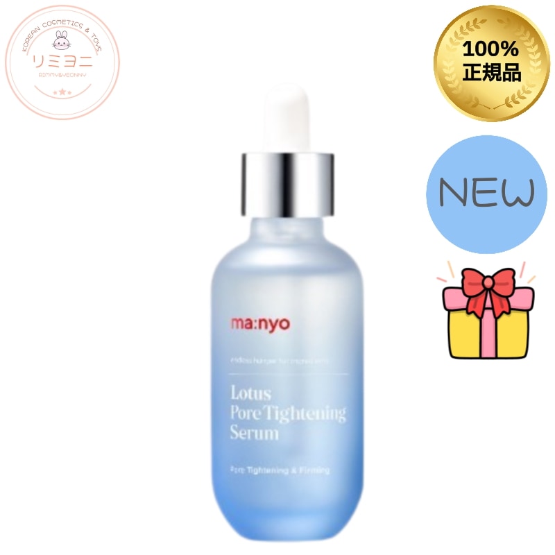 [新商品]ロータスポアセラム/毛穴ケア/クール美容液/美容液ロータス/ひんやりコスメ美容液/皮脂テカリ防止/たるみ毛穴/キメを整える/鎮静/毛穴ケア引き締め 美容液/皮脂コントロール