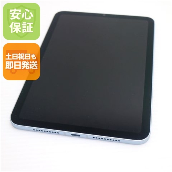 新品同様 SIMフリー iPad mini 第7世代 (A17 Pro) Cellular セルラー 256GB ブルー タブレット APPLE 即日発送 土日祝発送OK 30