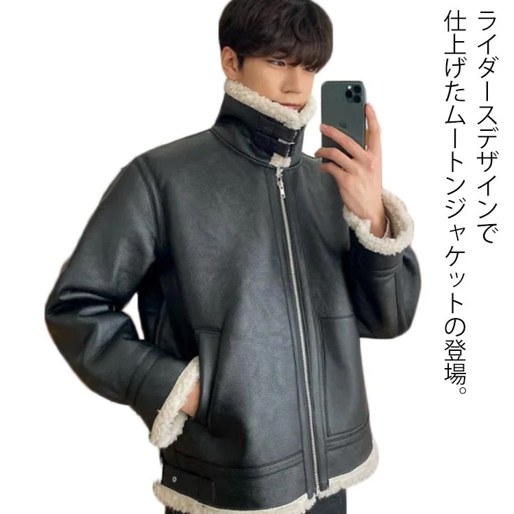 レザージャケット ライダース メンズ ライダースジャケット ボアジャケット フェイクレザー ムートンジャケット 皮ジャンパー 革 バイク カジュアル レザージャケット アウター 黒 ブラック ムートン