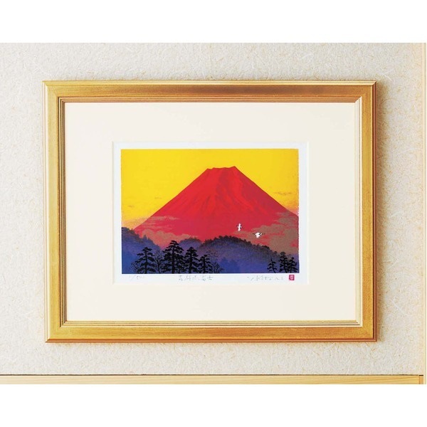 シルク版画/額付き [四ツ切サイズ] 吉岡浩太郎 吉祥 「飛鶴赤富士」 壁掛け紐付き 箱入り 日本製