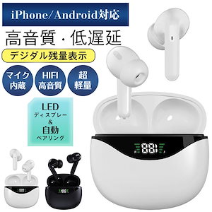 ワイヤレスイヤホン イヤホン Android iPhone HiFi高音質 片耳 両耳 タッチ操作 防水 軽量 通話可能 防水 最新型 多機能 ワイヤレスイヤホン ノイズキャンセリング