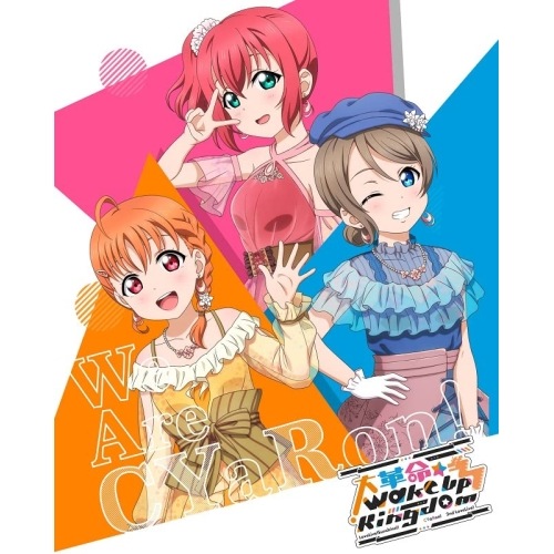 『ラブライブ!サンシャイン!!』CYaRon!2nd LoveLive! 大革.. ／ CYaRon! (Blu-ray) LABX-8620