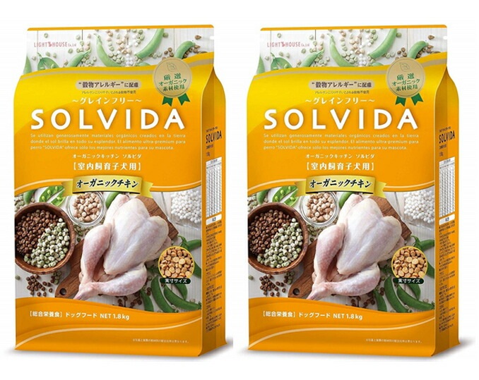 ソルビダ グレインフリー チキン 子犬用 1.8kg 2個セット a