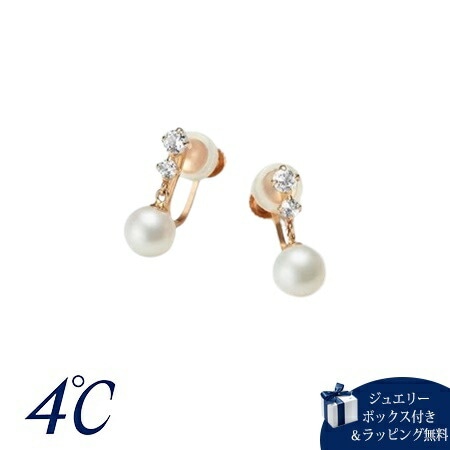 4cd516823【送料無料】【ラッピング無料】ヨンドシー 4℃ K10ピンクゴールド イヤリング 淡水パール/ホワイトトパーズ ブランド 正規品 新品 ギフト プレゼント 人気 おすすめ 誕生日