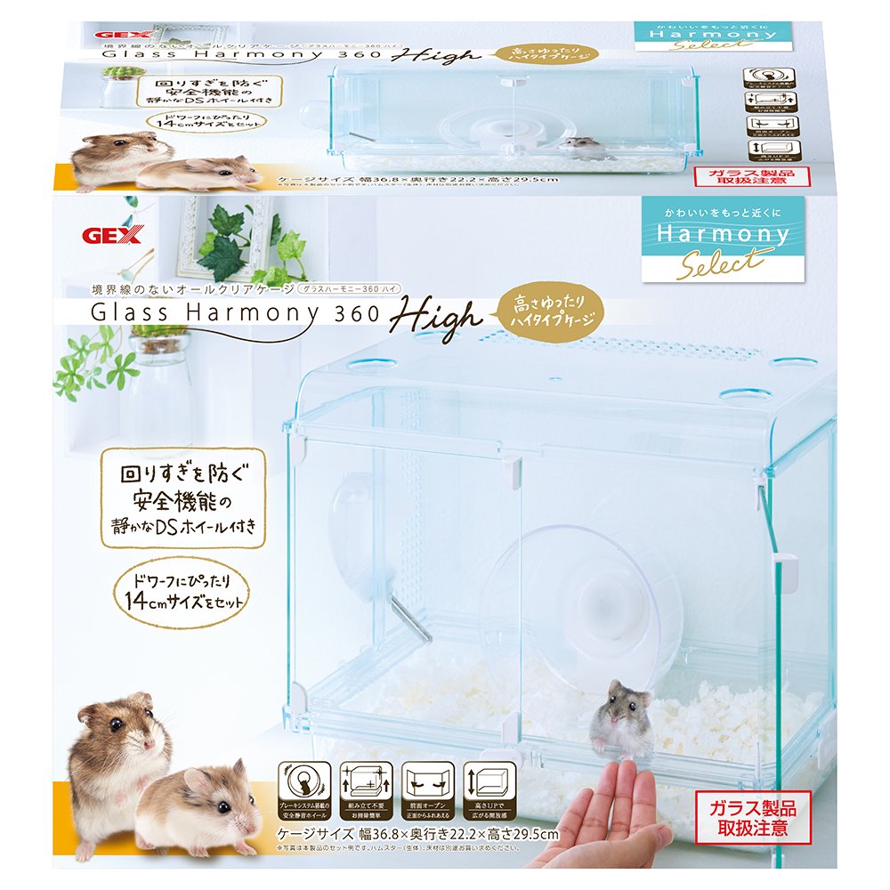 ＧＥＸ　グラスハーモニー３６０Ｈｉｇｈ（３６．８X２２．２X２９．５ｃｍ）　ハムスター　ケージ　ＣＲＣ50―50―10―10―00 4,736円