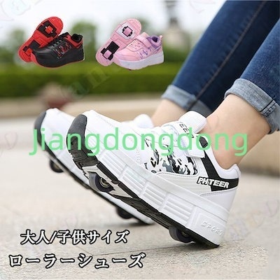ローラーシューズローラースケートキッズ/大人メンズ靴女の子子供用運動靴スポーツ男女兼用スニーカーギフ