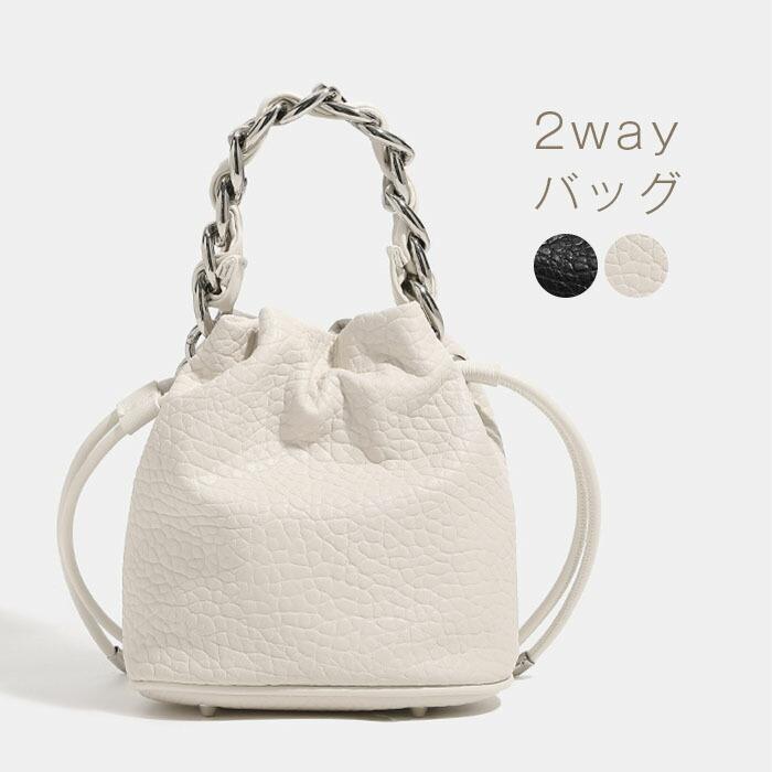 ミニショルダーバッグ レディース 2way 巾着ショルダーバッグ ショルダーバッグ 小さめ 巾着 斜めがけ 巾着バッグ ショルダー チェー 鞄 春 夏 秋 冬