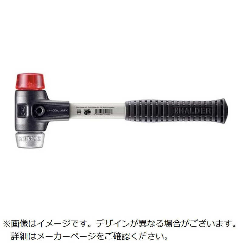 ロームヘルドハルダー　HALDER SIMPLEXハンマー プラスティック・ソフトメタル シルバー強化鋳鉄製ハウジングとグラスファイバー製ハンドル 径40mm 全長325mm　3769.04