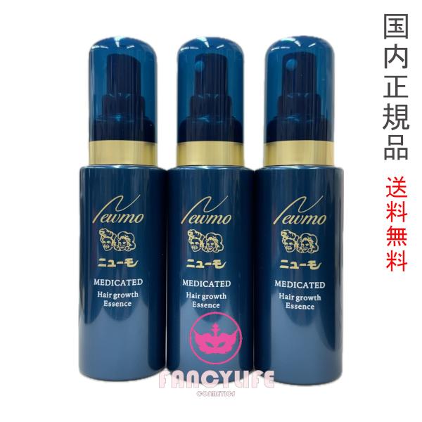 育毛剤 75ml 3個セット 国内正規品 薬用育毛剤 医薬部外品 スカルプケア 発毛促進 薄毛 抜け毛 男女兼用 無添加 ふけ ファーマフーズ タマゴ
