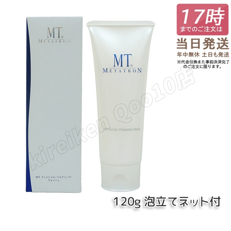 MT フェイシャル・フォアミング・ウォッシュ 120g 洗顔フォーム 皮膚科 弱酸性 低刺激 MTメタトロン リニューアル スキンケア