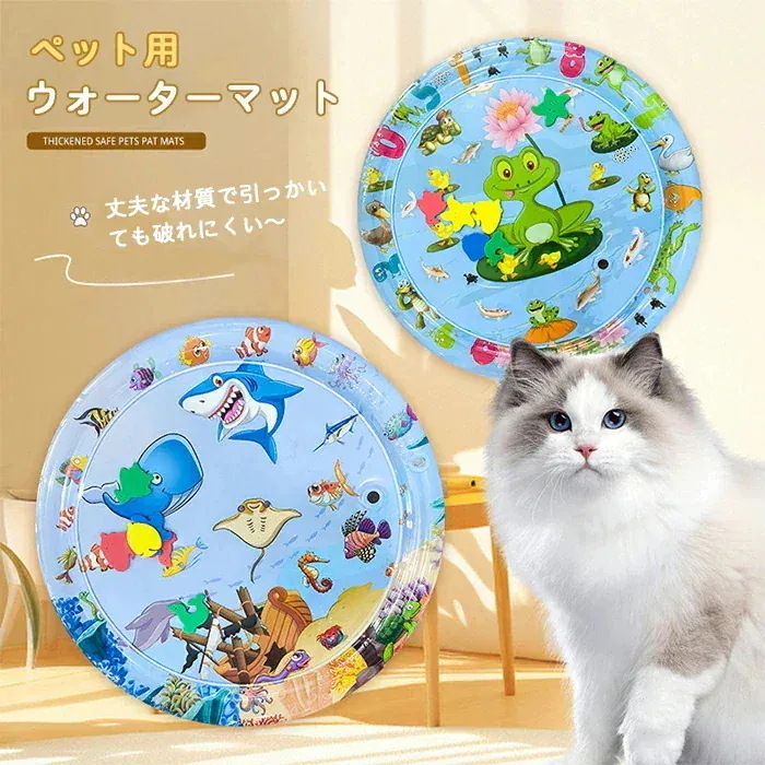 【20点セット】急速出荷ウォーターマット ペット ペットマット 水入り ひんやりマット プレイマット 水プレイマット ひんやり プレイマット 水プレイマット 水感覚マット 水遊びマット 快適 遊ぶ 接