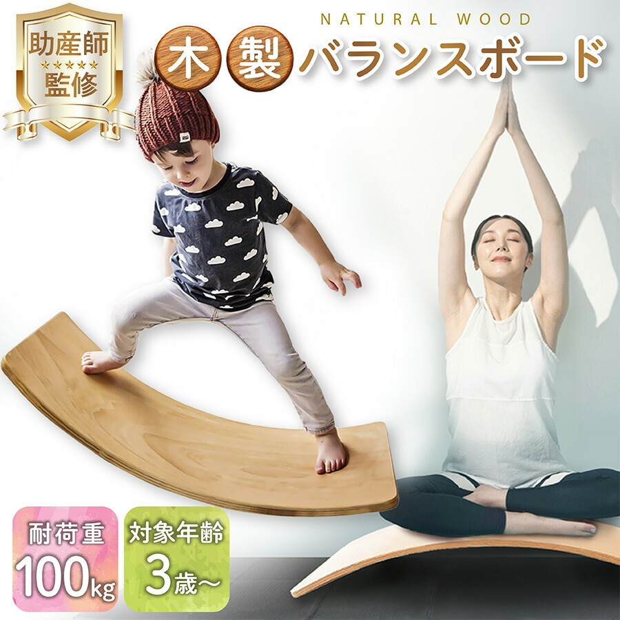 バランスボード 木製 子供用 大人用 赤ちゃん 体幹 トレーニング クリスマス プレゼント キッズ 運動遊具 室内遊び 北欧風 木のおもちゃ バランスディスク バランス 滑り台 ヨガ 遊具 シーソー