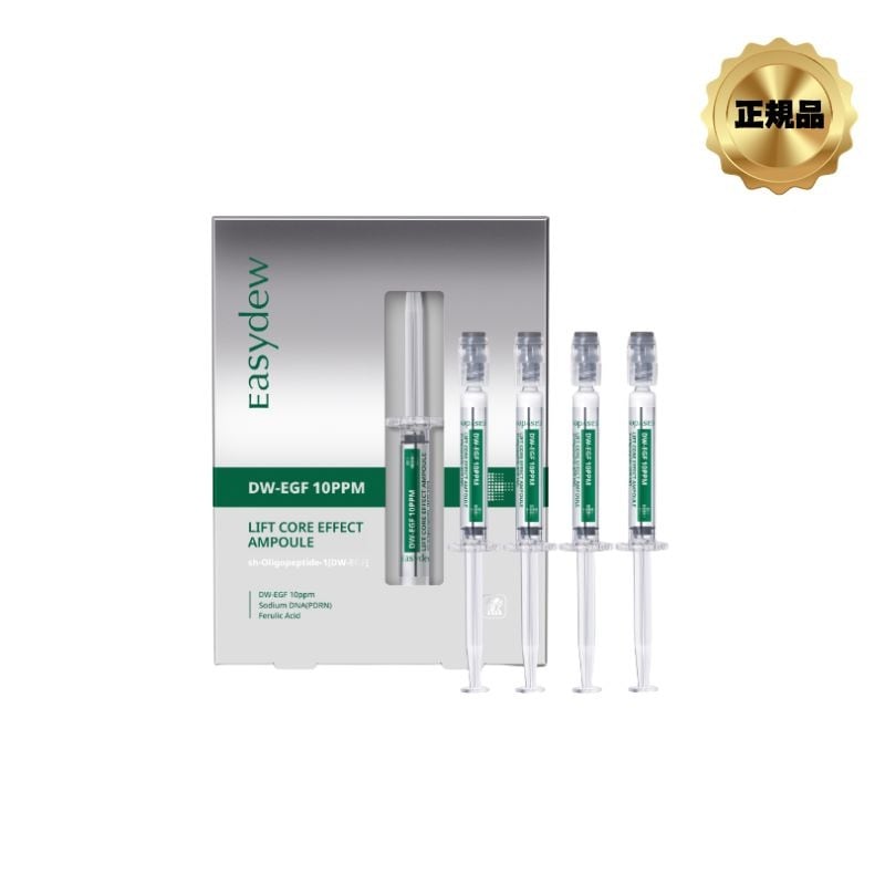 抗酸化リフティングアンプル4個