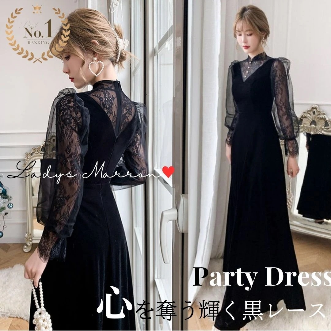 【急速出荷 2025年新作】同窓会 成人式 二次会 ドレス お呼ばれドレス 結婚式 ドレス イブニングドレス ロングドレス 母親 演奏会 黒 ドレス オケージョンドレス フォーマルドレス パーティド
