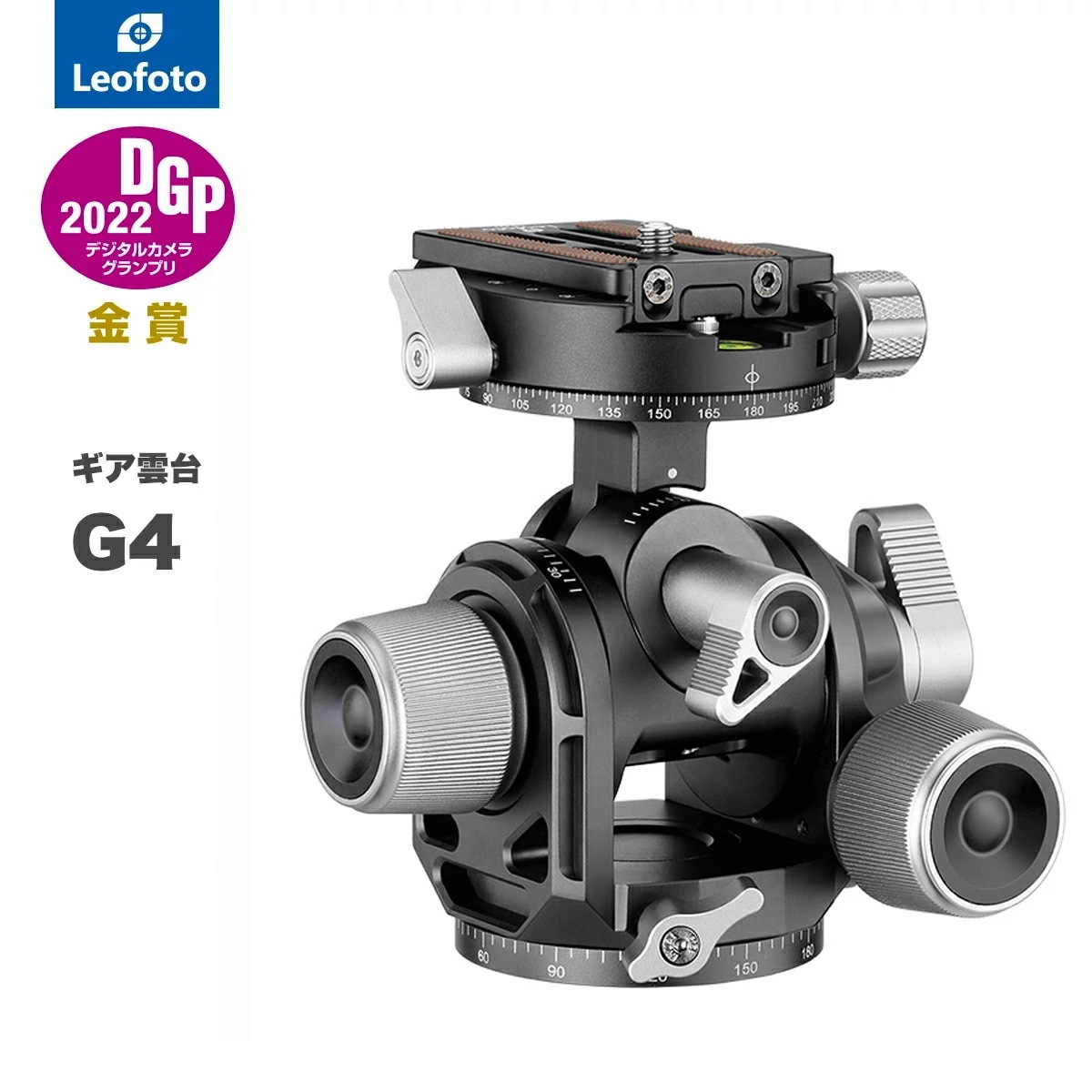 Leofoto(レオフォト) G4 ギア雲台（SV）シルバー［3/8インチ対応ノブタイププレートNP-60付属アルカスイス互換］
