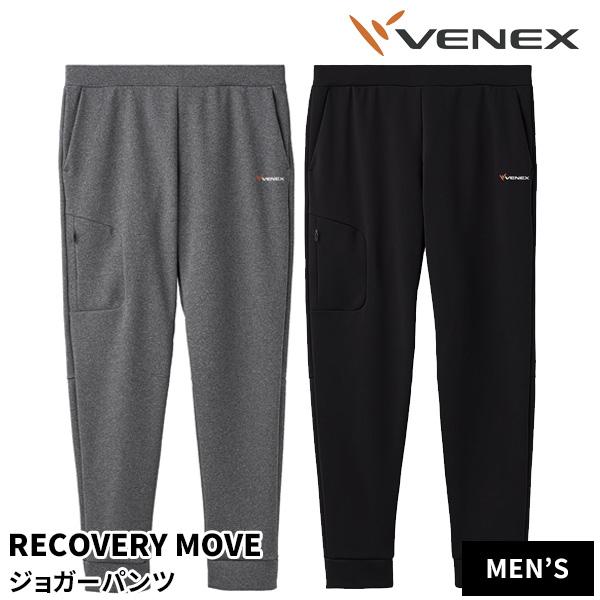 リカバリームーヴ ジョガーパンツ メンズ リカバリーウェア 管理医療機器