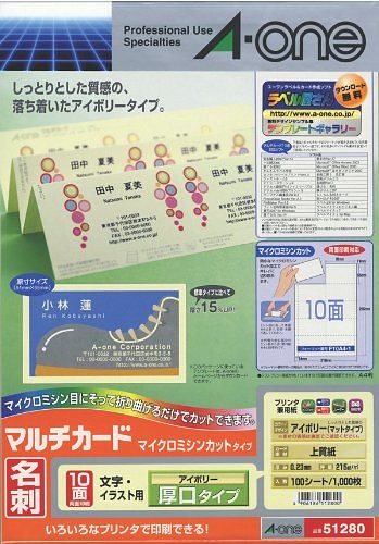 （まとめ買い）マルチカード兼用厚口10面アイボ100 51280 00060875 [x3]
