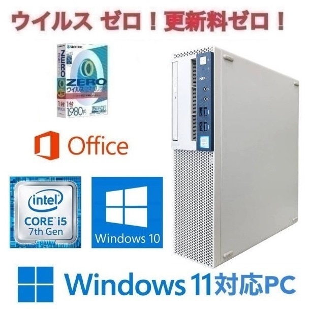 Win11 アップ可 NEC MB-1 PC Windows10 新品SSD:2TB 新品メモリー:
