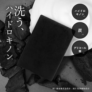 ハイドロキノン グリコール酸 ピーリング石鹸 洗顔石けん プラスソープHQ 100g