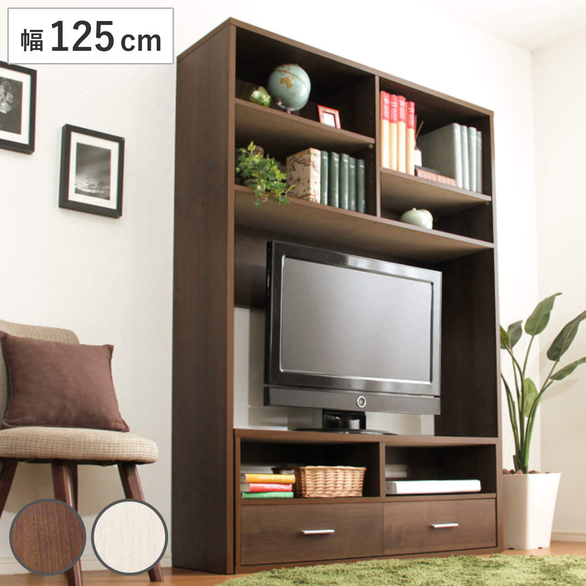 テレビ台 幅125cm ハイラック 北欧風 組合せ家具 DEALS TV台 ラック 棚 収納 組合せ 家具 ディスプレイ 壁面収納 ハイタイプ テレビボード ウォールナット ホワイトオーク