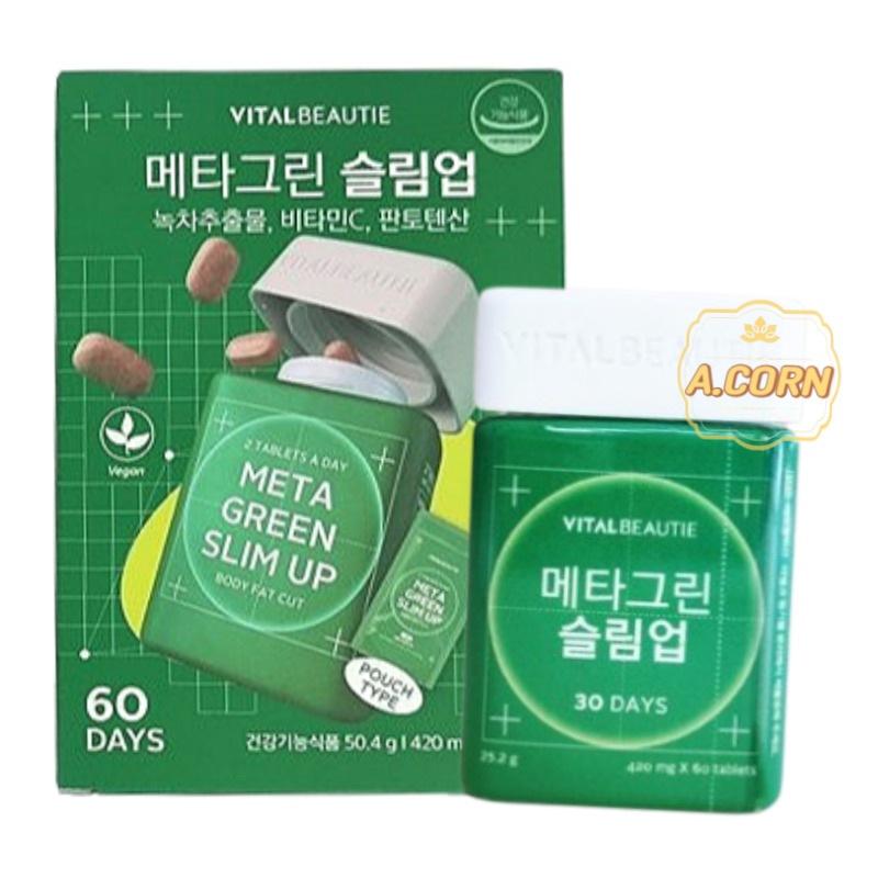 メタグリーン スリムアップ 90日分[30日+60日詰め替え用]/ 食後摂取 カフェインレス 緑茶カテキン サプリ