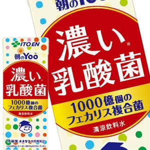 伊藤園 朝のYOO 濃い乳酸菌 200ml紙パック48本［24本2箱］［賞味期限：4ヶ月以上］［送料無料］45営業日以内に出荷