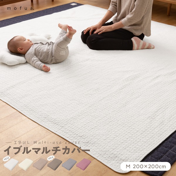 mofua （モフア） イブル CLOUD柄 綿100% マルチカバー M 200200cm スモーキーピンク