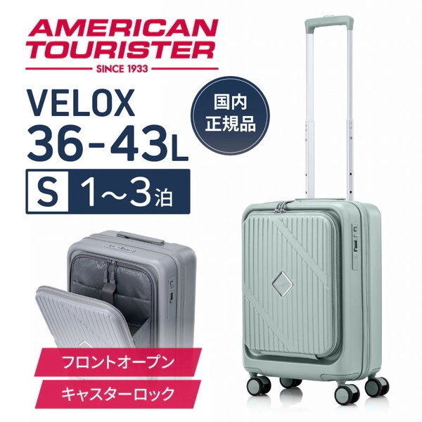 UN8*31001VELOX SP 54cm EXP TSA HW パステルグリーン スーツケース