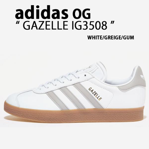 GAZELLE IG3508 WHITE GREIGE GUM ガゼル シューズ グレージュ ガムソール