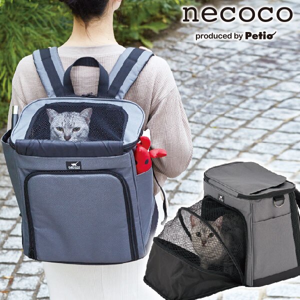 高価値セリー necoco 移動や出先でくつろぐリュックキャリー グレー 猫用バックパック 短毛 長毛 ネコ 8k キャリーバッグ・カート 高価値セリー necoco 移動や出先でくつろぐリュックキャリー グレー 猫用バックパック 短毛 長毛 ネコ 8k キャリーバッグ・カート
