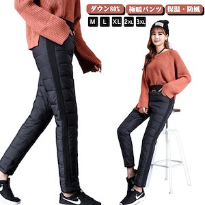 パンツ ダウン 80% ゴルフ ジョガー スキニー キルティング ウエストゴム 軽量 黒色 暖かい 蓄熱 暖パン あったか アウトドア向け レディース ボトムス