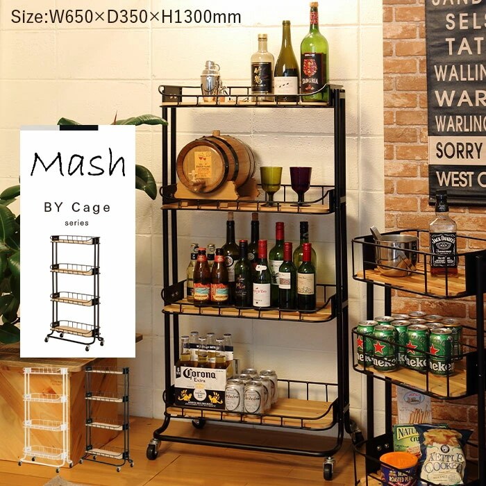 ラック ワゴンラック ワゴン スチールワゴン スチール製 アイアン 収納 カゴ 幅65 おしゃれ か