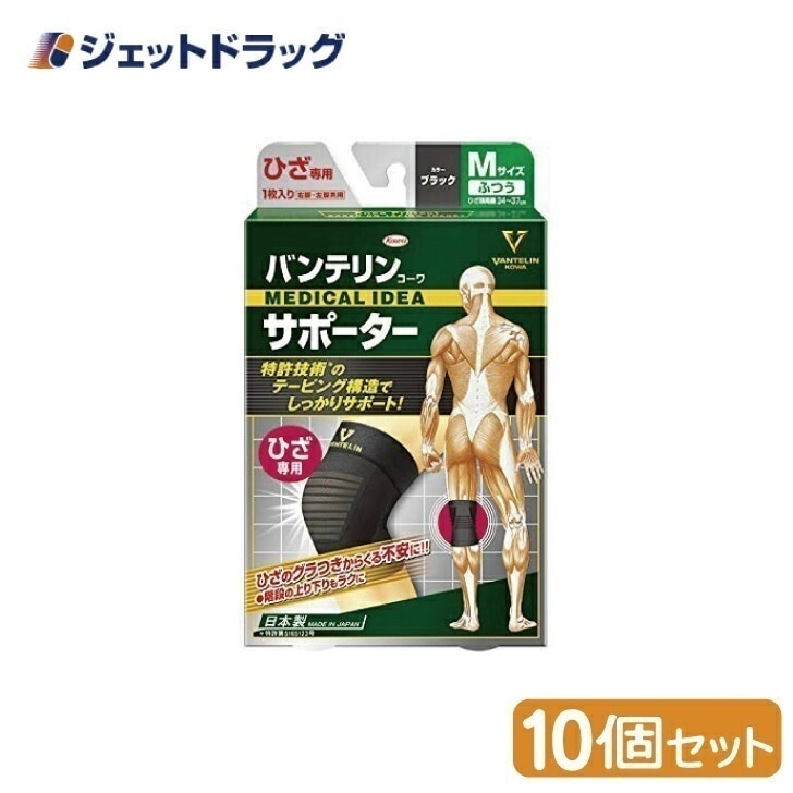 バンテリンコーワサポーター ひざ専用 Mサイズ [ひざ頭周囲 34~37cm] ブラック 左右共用 1枚入 ×10個 9,212円