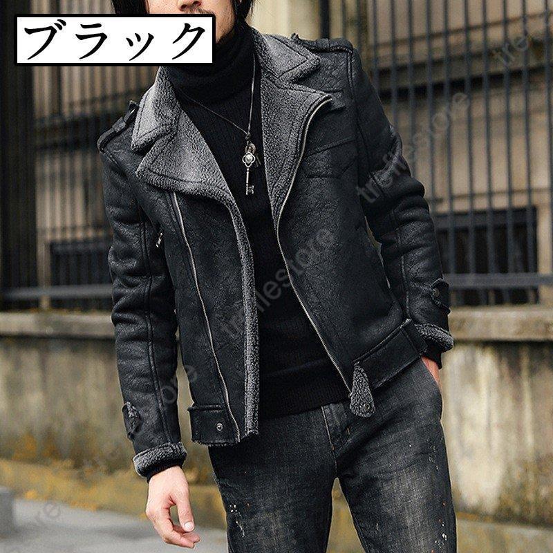 コート ムートンジャケット メンズジャケット 革ジャンメンズ レザージャケット セーム革 毛皮コート ブルゾン シャミ革 厚手 暖かい 防寒 秋冬