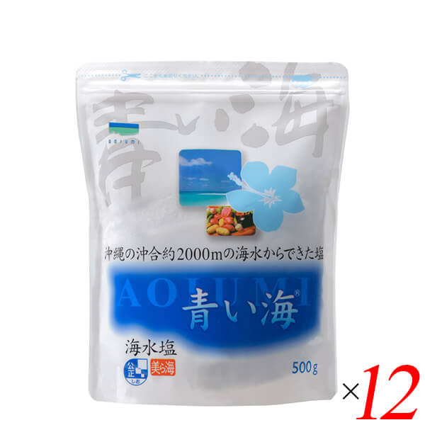 沖縄の海水塩 500g 12個セット 青い海 国産 シママース 海塩