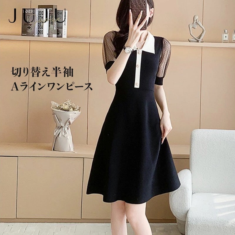 サマーニット切り替え半袖Aラインワンピース レディース 春 春物 夏 夏物 大人 半袖 きれいめ カジュアル サマーニット エレガント フォーマル 着痩せ 上品 大人 おしゃれ 可愛い 母の日 S/M