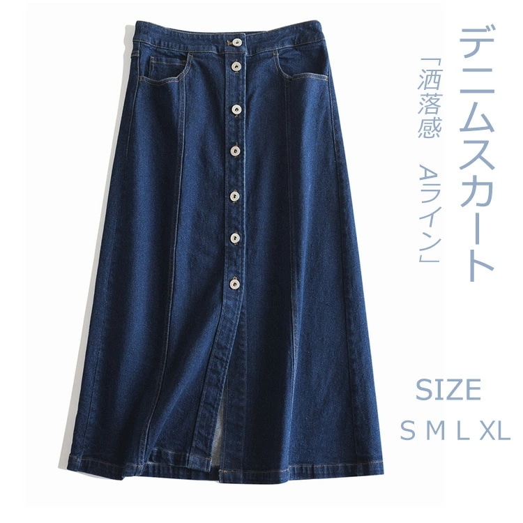 デニムスカート Aライン レディース ロングスカード スカード ボトムス マキシスカート ロング デニム フレア ロング丈 マキシ マキシ丈 バックスリット ボタン付き フレアスカート カジュアル 体