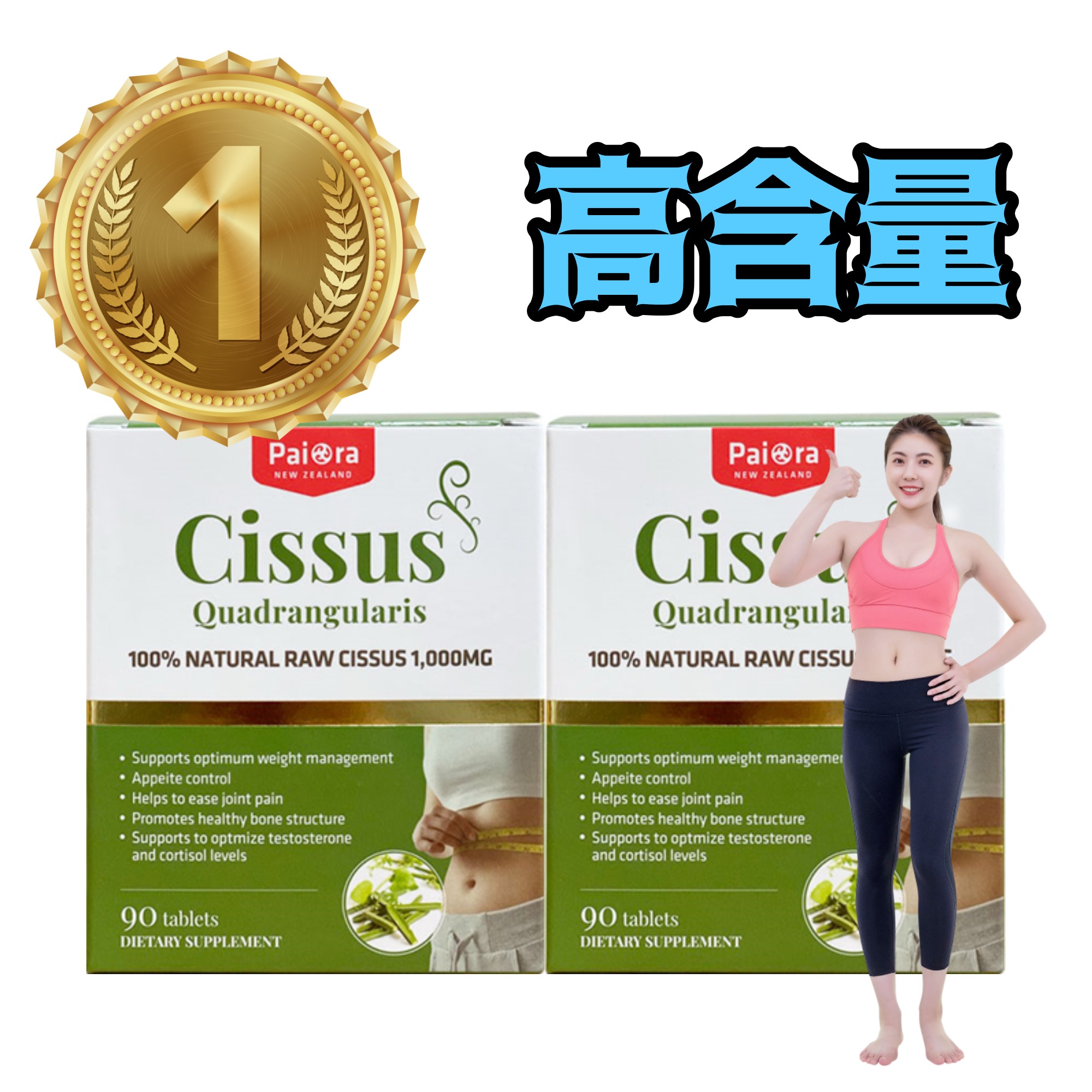 ダイエット, シッサス抽出物, 高含量, ニュージーランドの健康食品 1000mg 90錠 X 2