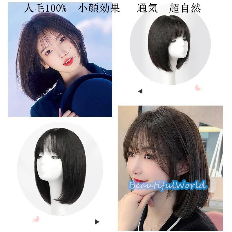 人毛100％ ウィッグ レディース かつら 自然 通気 ショートウィッグ ミディアムウィッグ フルウィッグ ボブウィッグ つけ毛  耐熱　全頭かつら普段使いF43
