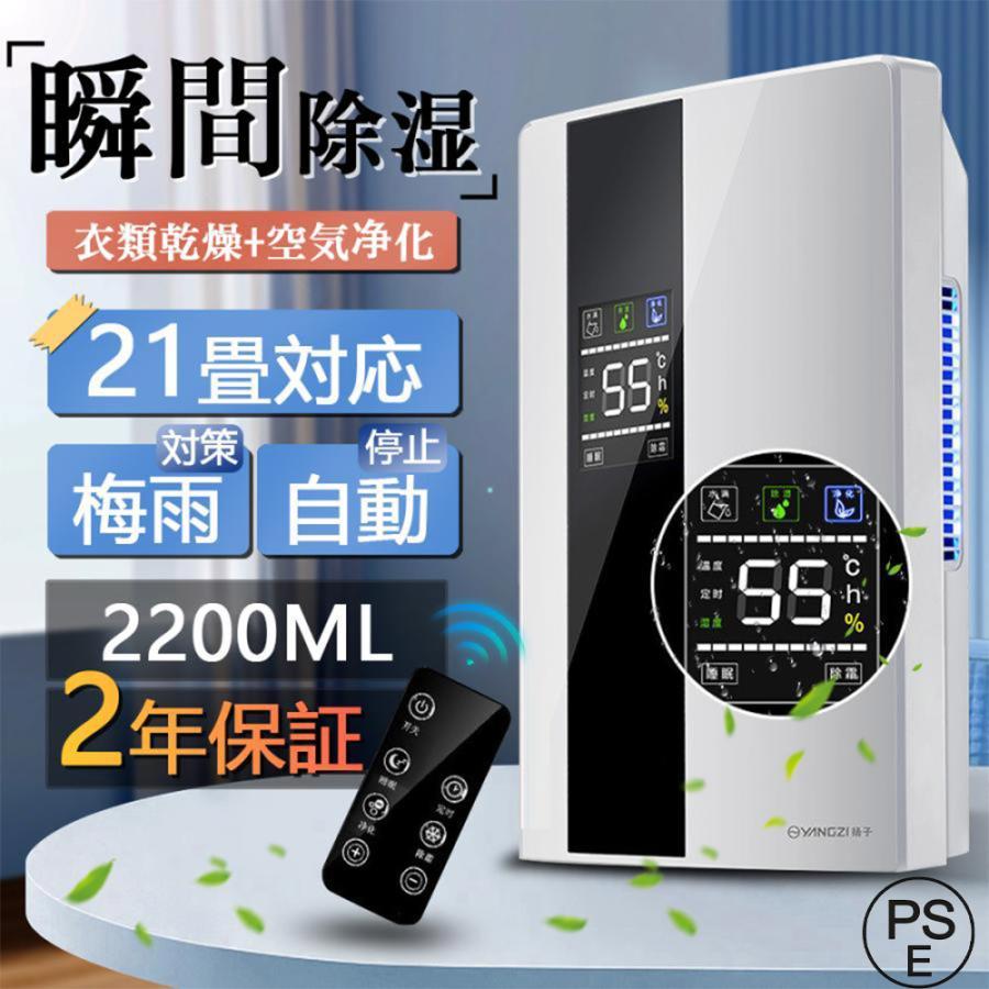 【迅速な出荷】【限定セール】 除湿機 衣類乾燥 ハイブリッド式 空気清浄機 小型 乾燥器 強力 電気代省エネ 静音 消臭 結露対策 湿気取り 部屋干し 家庭用 梅雨 オールシーズン