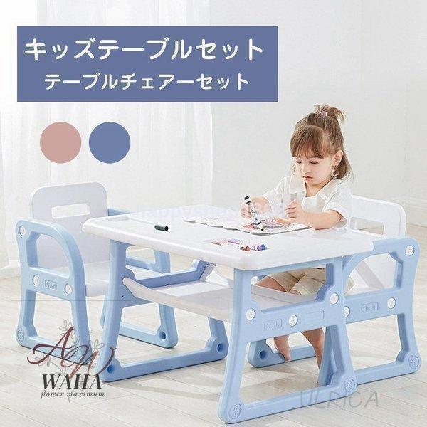 キッズテーブルセット入園祝入学祝テーブルチェアーセット子どもテーブルミニテーブルセット子供用テーブルイスローテーブル子供椅子学習机