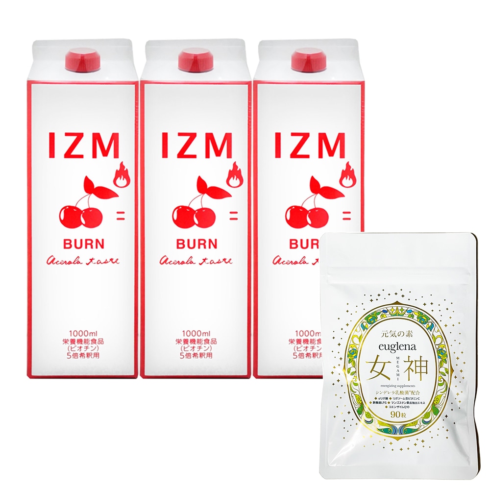 お得セットユーグレナ女神90粒＋バーン アセロラテイスト 1,000ml　3本　正規品　　酵素ドリンク