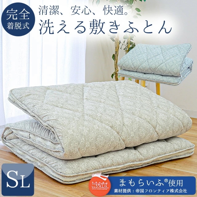 【1,280円値下！】敷布団 シングル 極厚 三層敷き布団 シングルロング 約100X210cm 帝人まもらいふ素材使用 完全着脱式洗える敷き布団 厚み10cm 中型便 5PS2220-6ZFATK