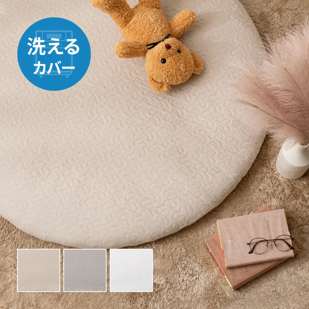 イブル 円形ベビーマット 直径100cm カバー洗濯可能 お昼寝マット おむつ交換 プレイマット