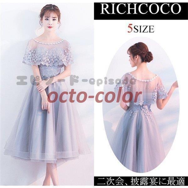 パーティードレス 結婚式 ドレス ワンピース ロングドレス Aライン 二次会 ウェディングドレス パーティドレス ミモレ丈 卒業式 お呼ばれドレス 036