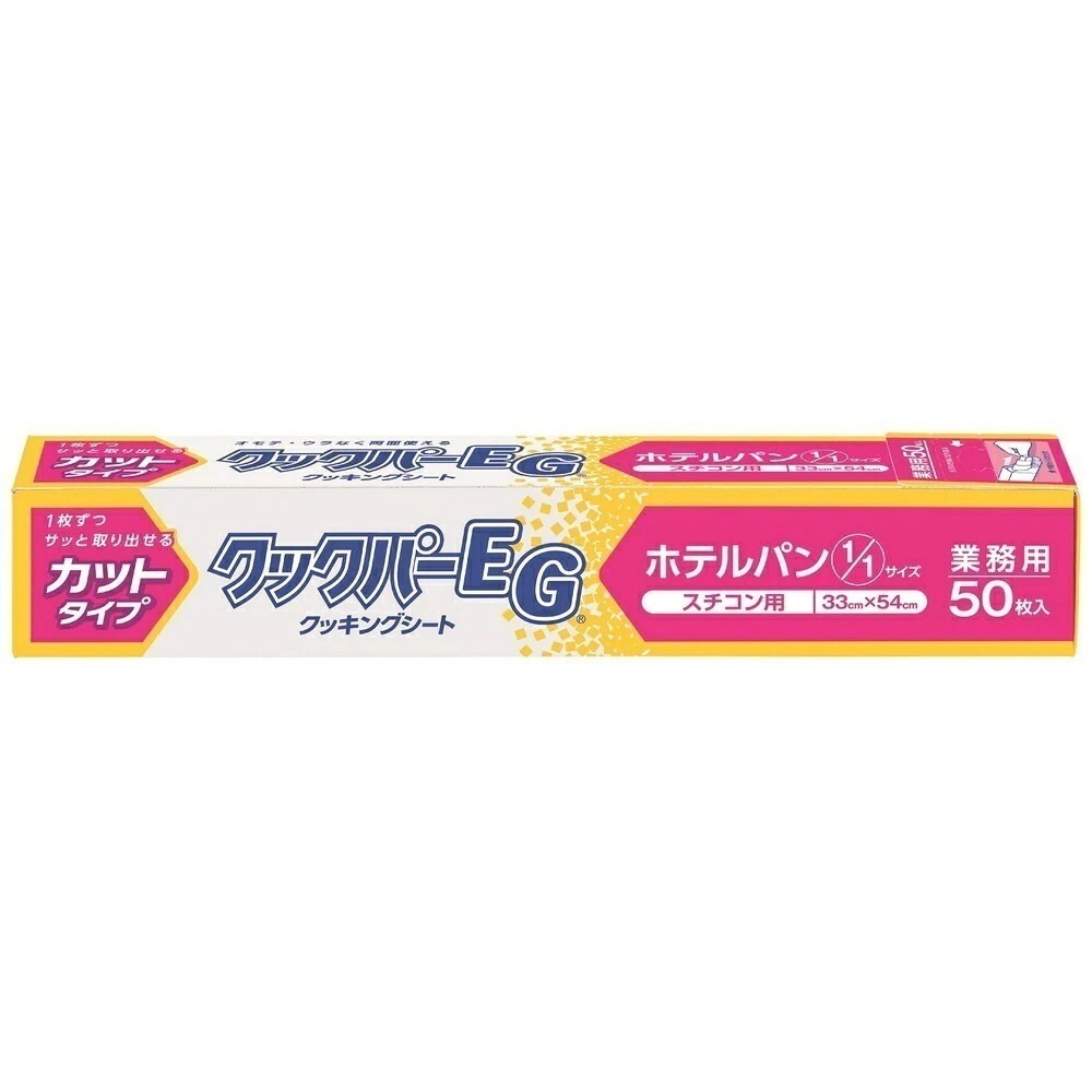 クックパーＥＧ　スチコン用　３３ｃｍ×５４ｃｍ　５０枚　２０本入ケース販売お徳用