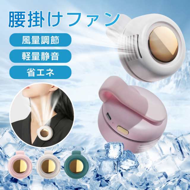 【WOWMA!1位獲得】【ミニ 超小型 クリップ式】扇風機 扇風機 ネックファン クリップ 充電 コンパクト 屋外 アウトドア ライブ 熱中症 暑さ対策 夏祭り 3段階風量調節