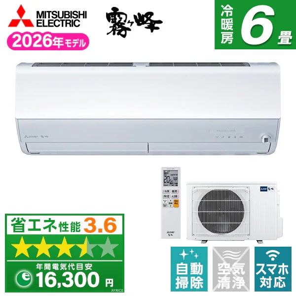 エアコン 6畳 MSZ-ZXV2226-W 2026年 ピュアホワイト 霧ヶ峰 Zシリーズ エクプラ特選